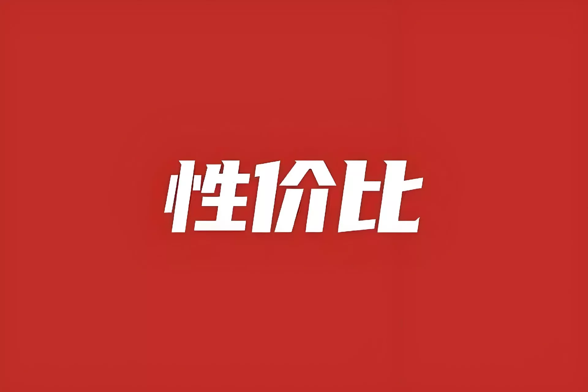 高性价比客服外包服务商甄选指南  