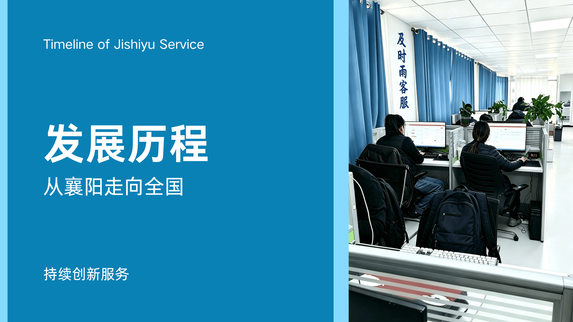 及时雨客服职场图14一