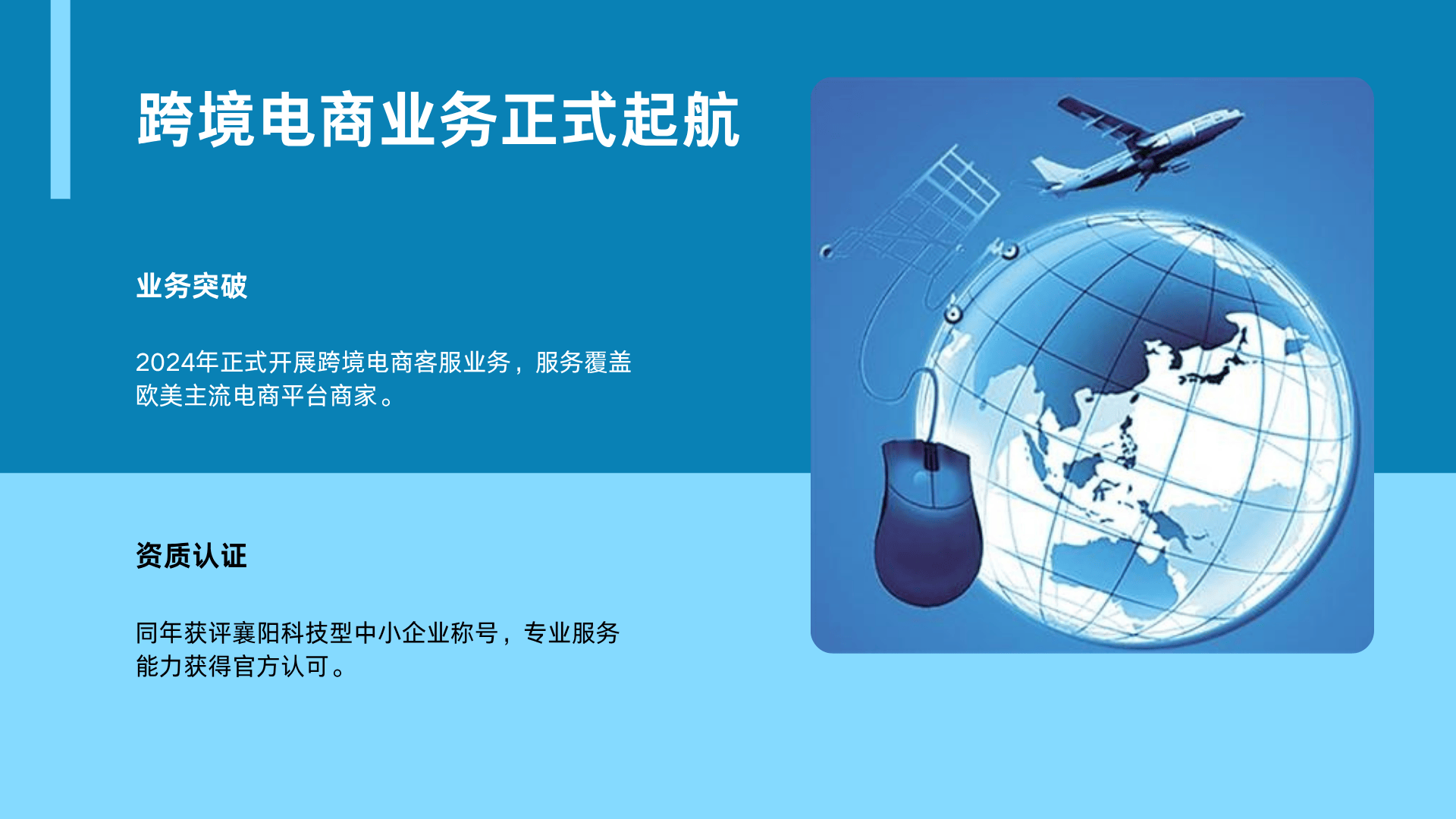 及时雨业务图