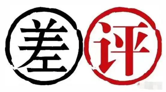 美团差评申诉5大关键证据  