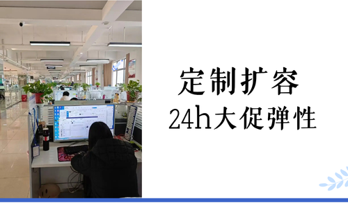 定制扩容方案